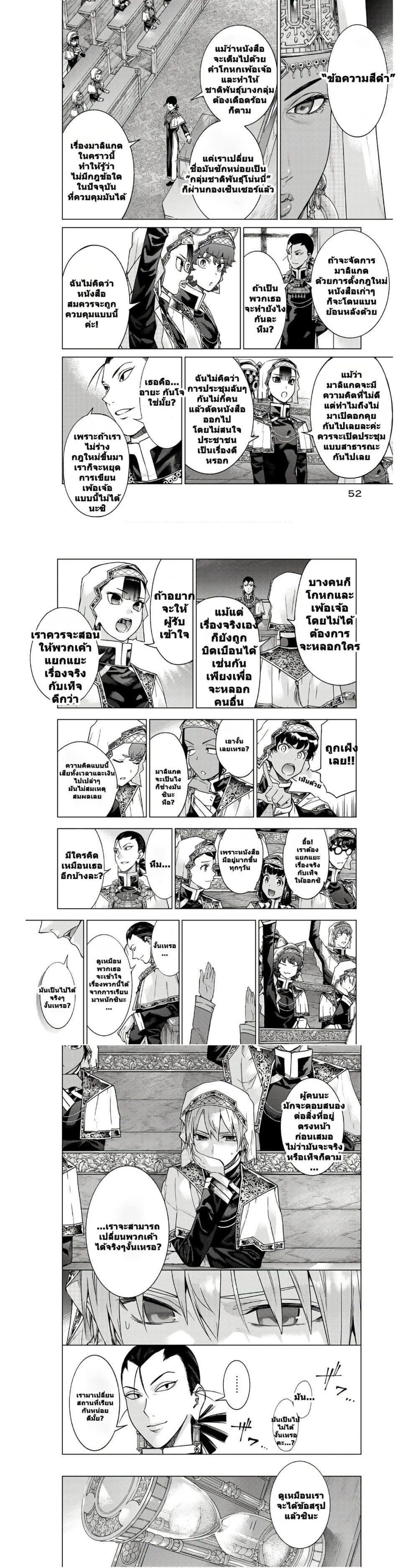 Manga-lc-com อ่านมังงะ อ่านการ์ตูน ออนไลน์ ฟรี Magus of the Library ตอนที่ 1 2 3 4 5 6 7 8 9 10 11 12 13 14 ฟรี ไม่มีโฆษณา Manga-lc - อ่าน มังงะ อ่าน การ์ตูน ออนไลน์ อ่านมังงะ ฟรี