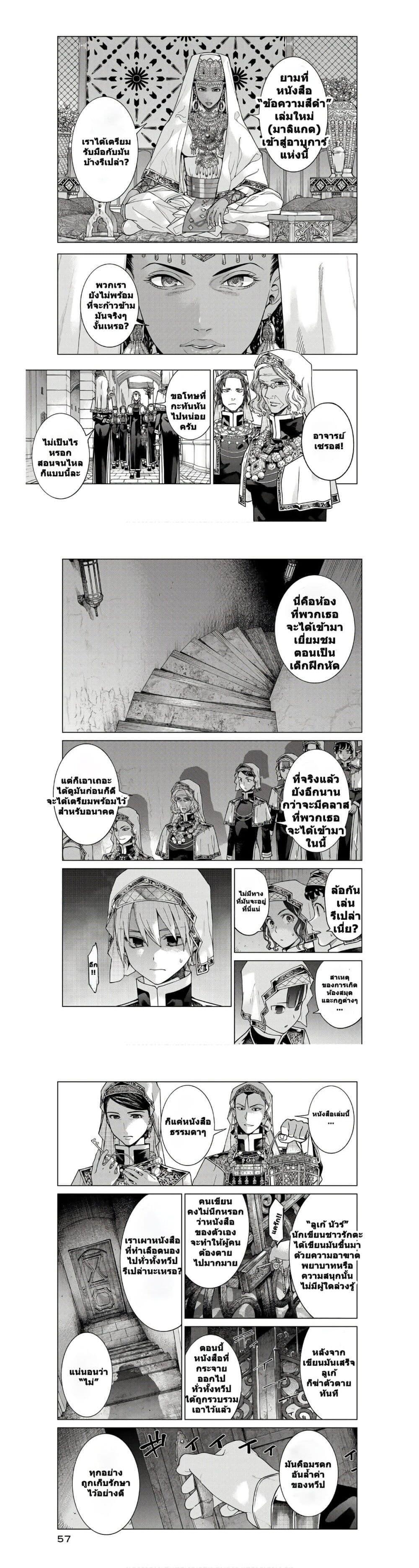 Manga-lc-com อ่านมังงะ อ่านการ์ตูน ออนไลน์ ฟรี Magus of the Library ตอนที่ 1 2 3 4 5 6 7 8 9 10 11 12 13 14 ฟรี ไม่มีโฆษณา Manga-lc - อ่าน มังงะ อ่าน การ์ตูน ออนไลน์ อ่านมังงะ ฟรี