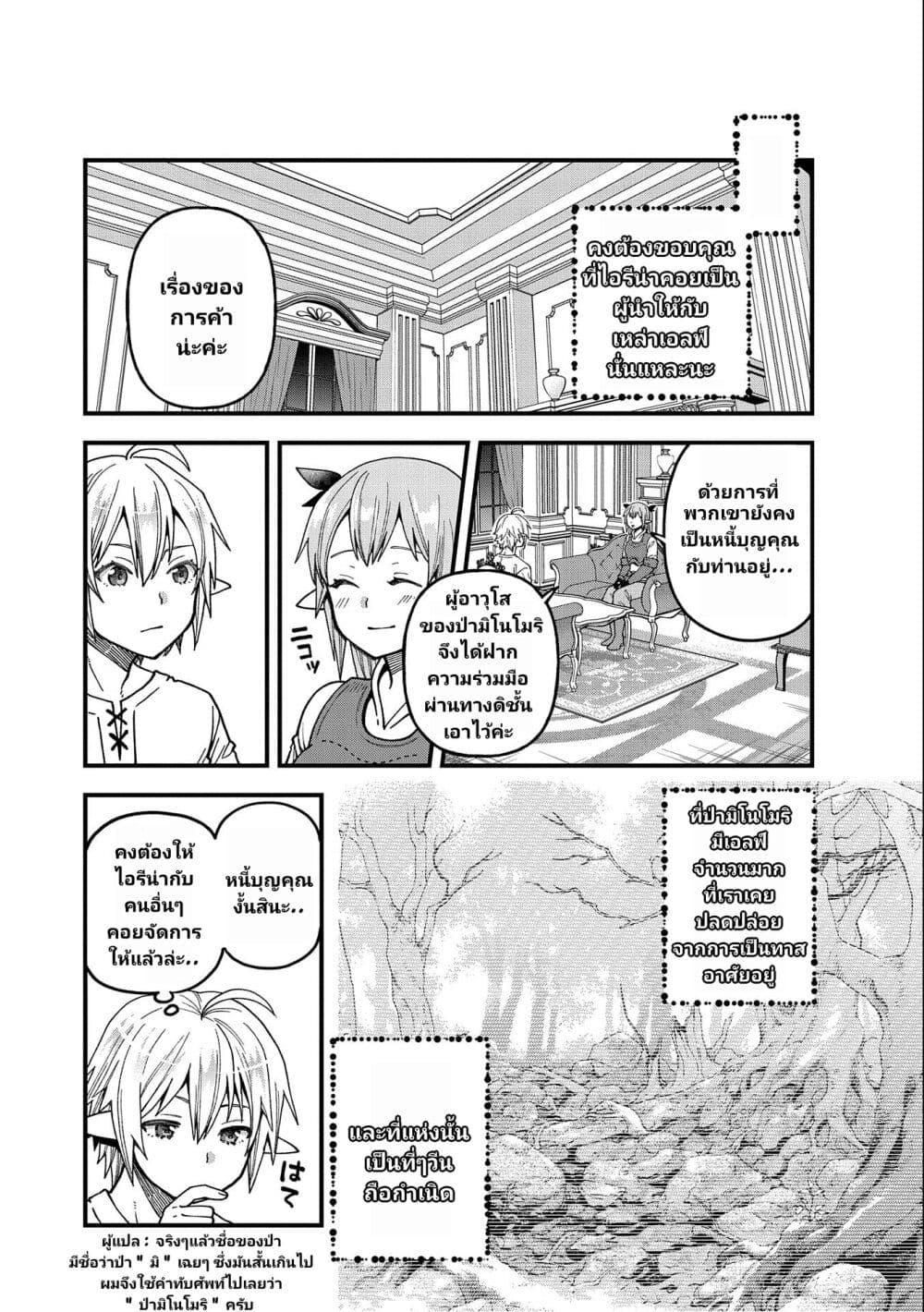 Manga-lc-com อ่านมังงะ อ่านการ์ตูน ออนไลน์ ฟรี Tensei Shite High Elf ni Narimashitaga, Slow Life wa 120-nen de Akimashita ตอนที่ 1 2 3 4 5 6 7 8 9 10 11 12 13 14 ฟรี ไม่มีโฆษณา Manga-lc - อ่าน มังงะ อ่าน การ์ตูน ออนไลน์ อ่านมังงะ ฟรี