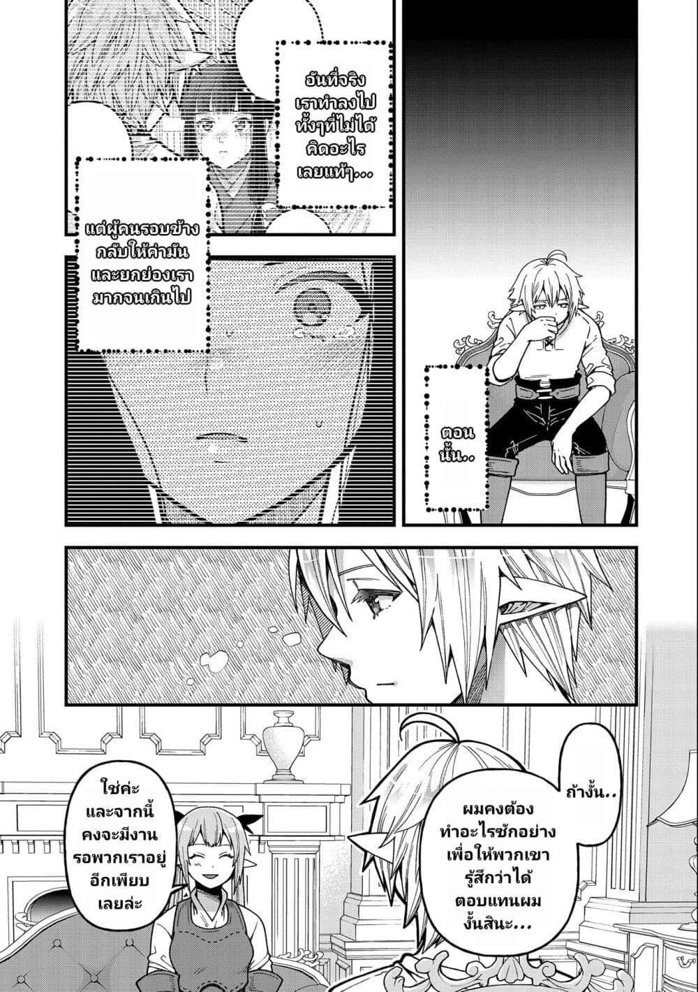 Manga-lc-com อ่านมังงะ อ่านการ์ตูน ออนไลน์ ฟรี Tensei Shite High Elf ni Narimashitaga, Slow Life wa 120-nen de Akimashita ตอนที่ 1 2 3 4 5 6 7 8 9 10 11 12 13 14 ฟรี ไม่มีโฆษณา Manga-lc - อ่าน มังงะ อ่าน การ์ตูน ออนไลน์ อ่านมังงะ ฟรี