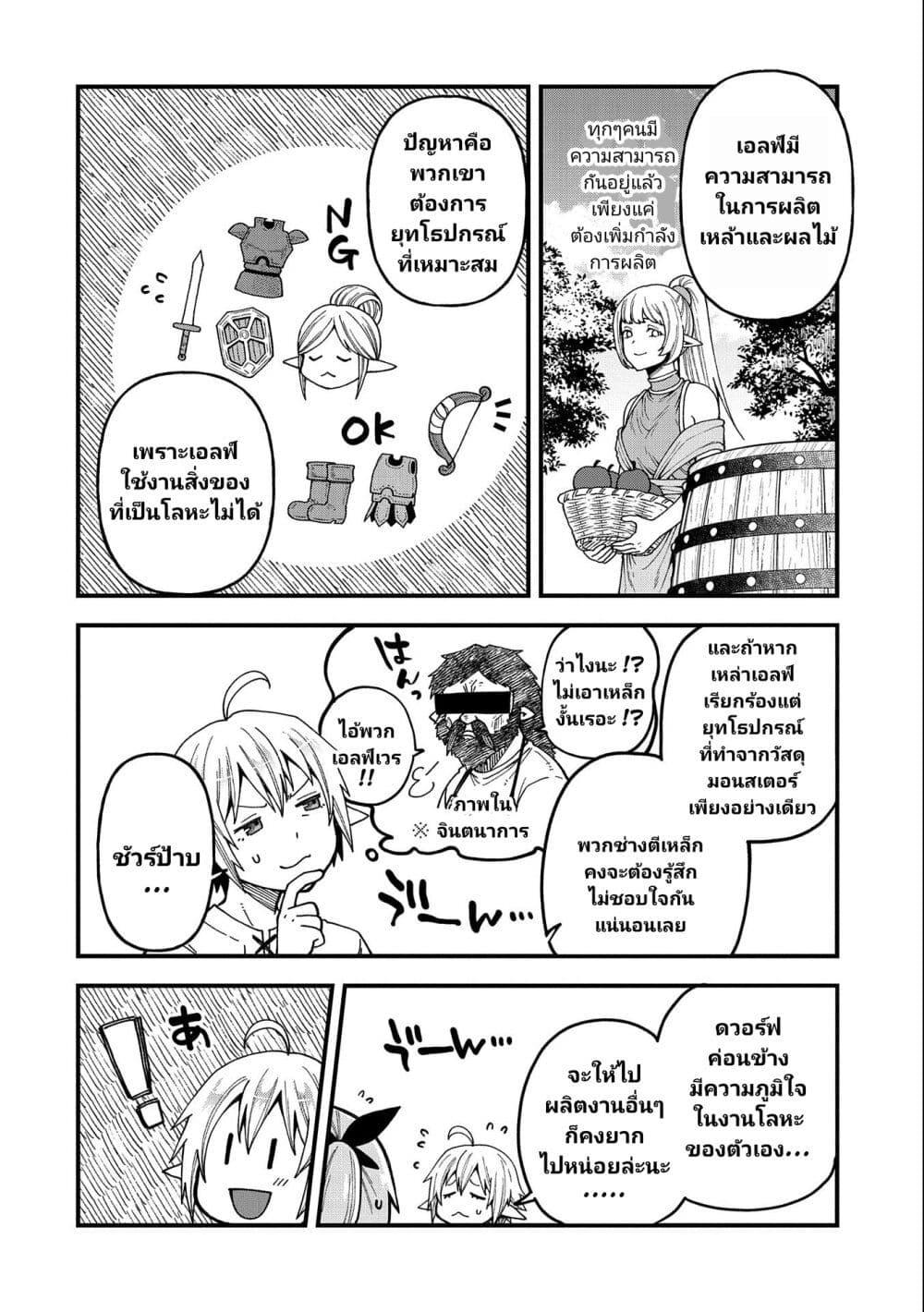 Manga-lc-com อ่านมังงะ อ่านการ์ตูน ออนไลน์ ฟรี Tensei Shite High Elf ni Narimashitaga, Slow Life wa 120-nen de Akimashita ตอนที่ 1 2 3 4 5 6 7 8 9 10 11 12 13 14 ฟรี ไม่มีโฆษณา Manga-lc - อ่าน มังงะ อ่าน การ์ตูน ออนไลน์ อ่านมังงะ ฟรี