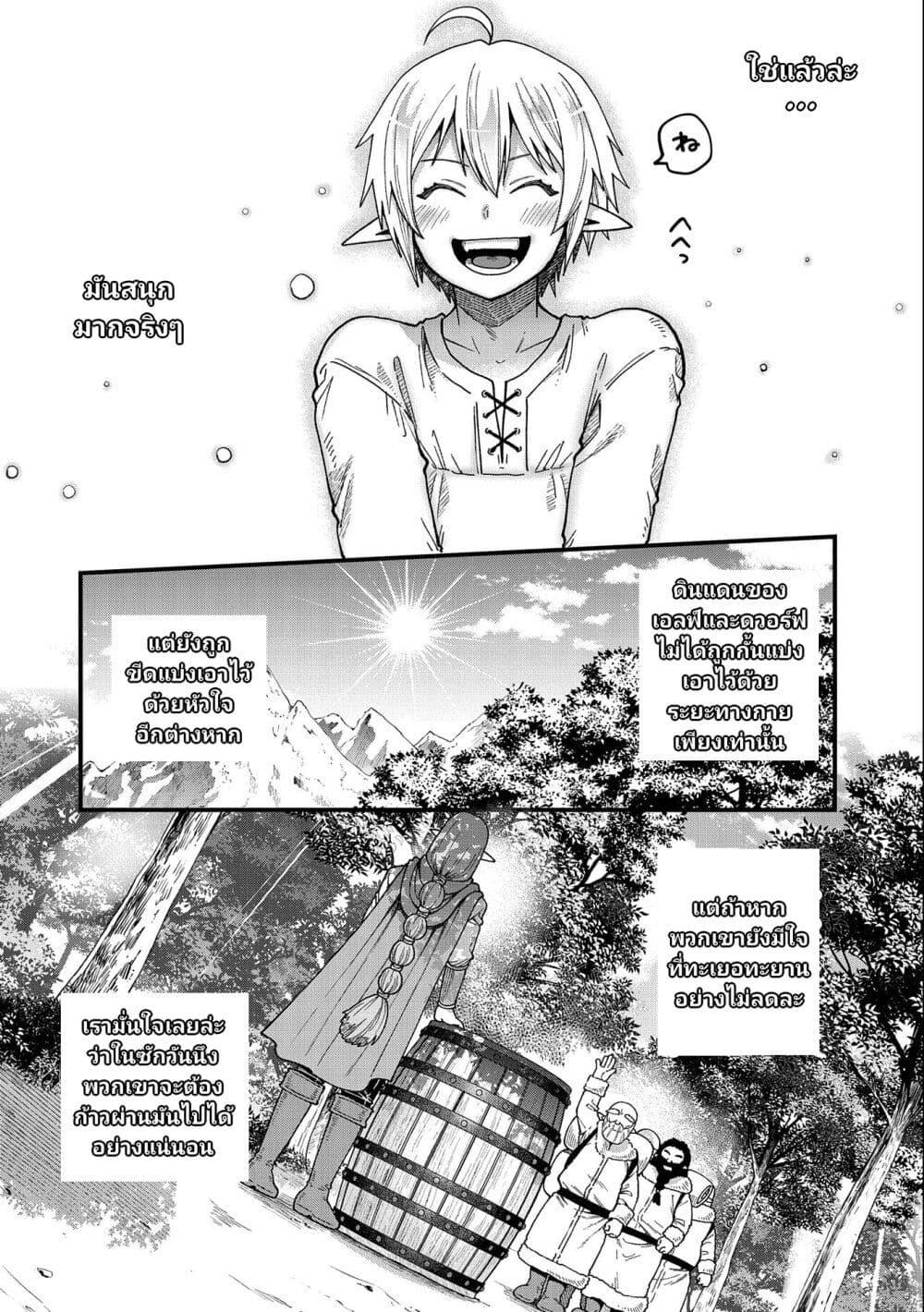 Manga-lc-com อ่านมังงะ อ่านการ์ตูน ออนไลน์ ฟรี Tensei Shite High Elf ni Narimashitaga, Slow Life wa 120-nen de Akimashita ตอนที่ 1 2 3 4 5 6 7 8 9 10 11 12 13 14 ฟรี ไม่มีโฆษณา Manga-lc - อ่าน มังงะ อ่าน การ์ตูน ออนไลน์ อ่านมังงะ ฟรี