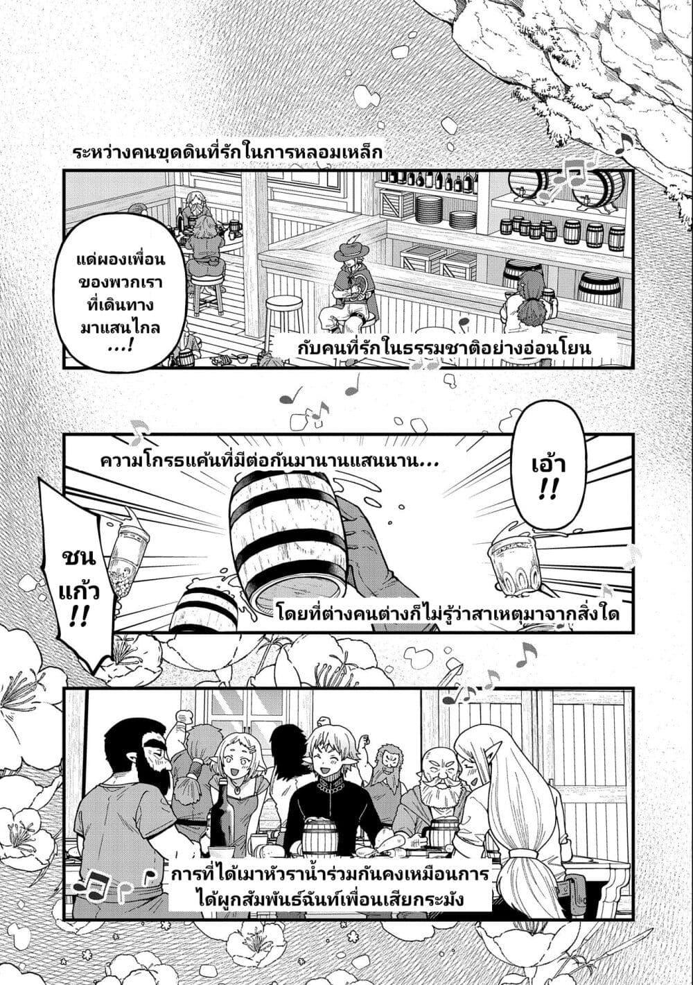 Manga-lc-com อ่านมังงะ อ่านการ์ตูน ออนไลน์ ฟรี Tensei Shite High Elf ni Narimashitaga, Slow Life wa 120-nen de Akimashita ตอนที่ 1 2 3 4 5 6 7 8 9 10 11 12 13 14 ฟรี ไม่มีโฆษณา Manga-lc - อ่าน มังงะ อ่าน การ์ตูน ออนไลน์ อ่านมังงะ ฟรี