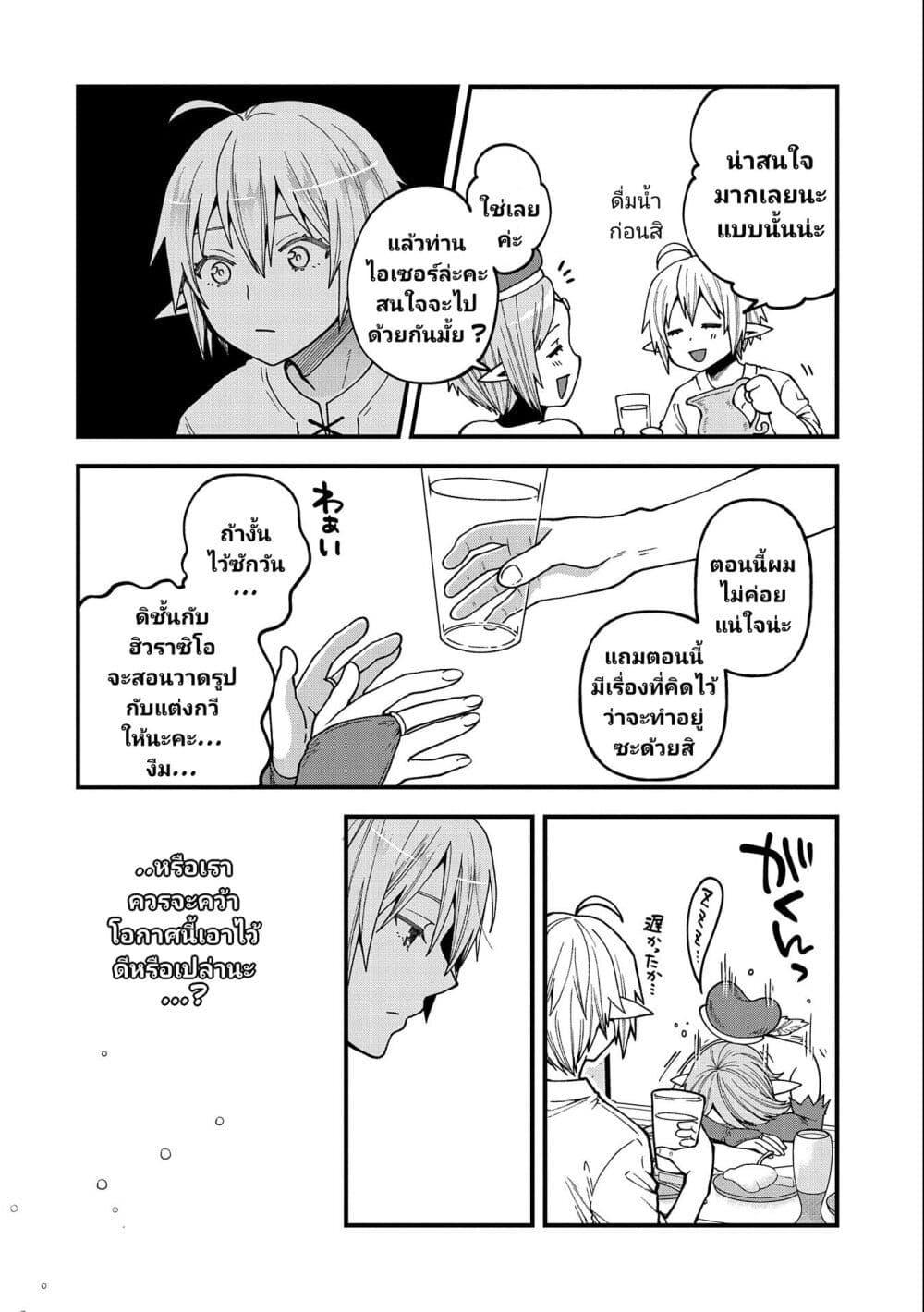 Manga-lc-com อ่านมังงะ อ่านการ์ตูน ออนไลน์ ฟรี Tensei Shite High Elf ni Narimashitaga, Slow Life wa 120-nen de Akimashita ตอนที่ 1 2 3 4 5 6 7 8 9 10 11 12 13 14 ฟรี ไม่มีโฆษณา Manga-lc - อ่าน มังงะ อ่าน การ์ตูน ออนไลน์ อ่านมังงะ ฟรี