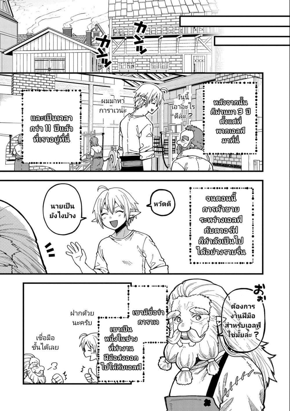 Manga-lc-com อ่านมังงะ อ่านการ์ตูน ออนไลน์ ฟรี Tensei Shite High Elf ni Narimashitaga, Slow Life wa 120-nen de Akimashita ตอนที่ 1 2 3 4 5 6 7 8 9 10 11 12 13 14 ฟรี ไม่มีโฆษณา Manga-lc - อ่าน มังงะ อ่าน การ์ตูน ออนไลน์ อ่านมังงะ ฟรี