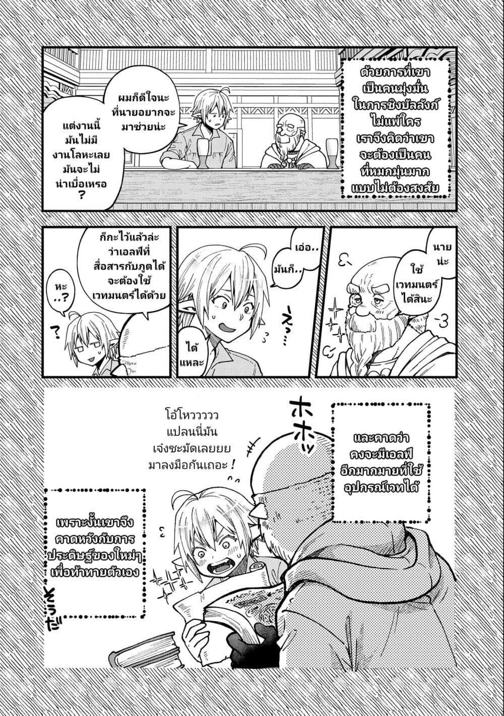 Manga-lc-com อ่านมังงะ อ่านการ์ตูน ออนไลน์ ฟรี Tensei Shite High Elf ni Narimashitaga, Slow Life wa 120-nen de Akimashita ตอนที่ 1 2 3 4 5 6 7 8 9 10 11 12 13 14 ฟรี ไม่มีโฆษณา Manga-lc - อ่าน มังงะ อ่าน การ์ตูน ออนไลน์ อ่านมังงะ ฟรี