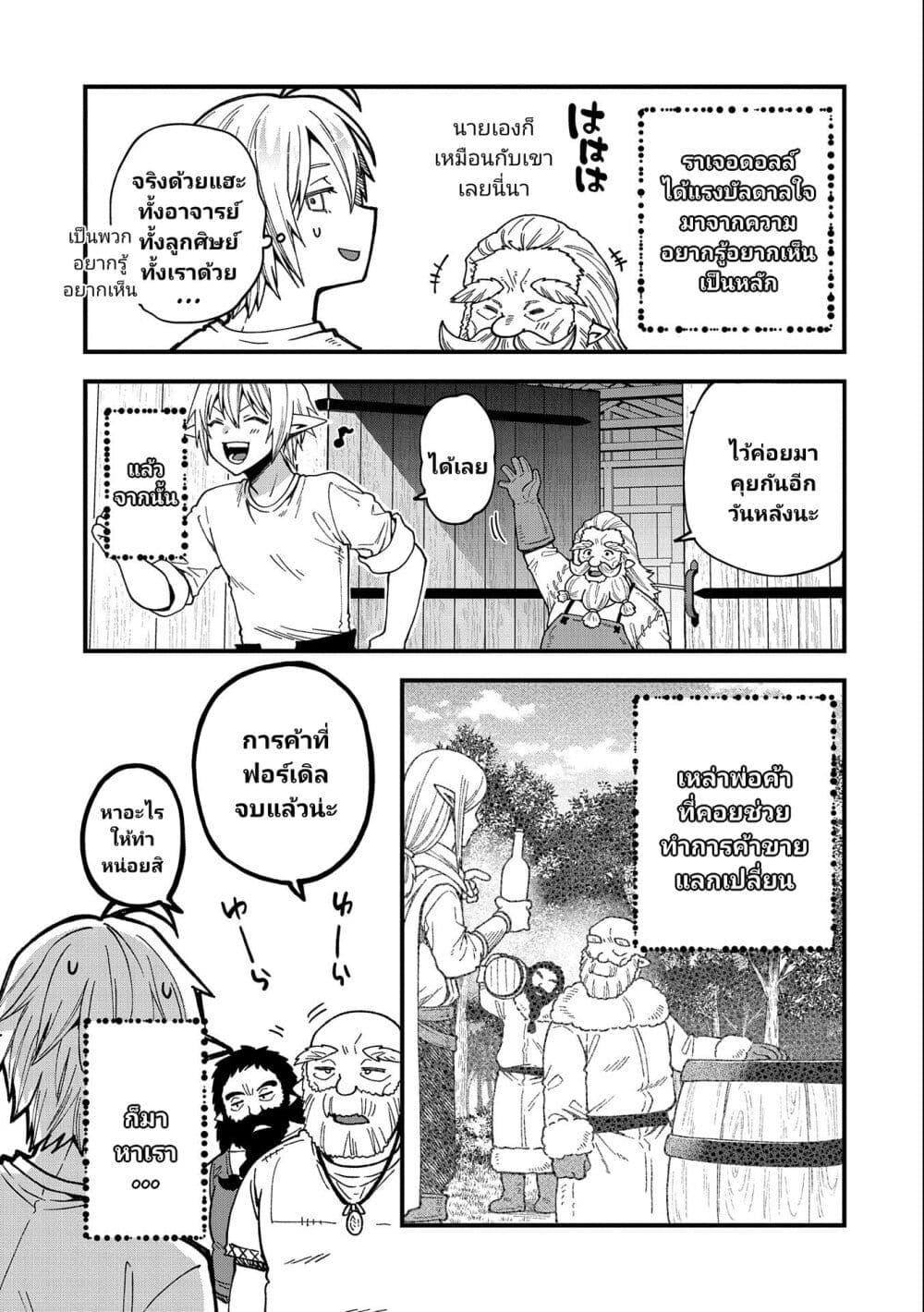 Manga-lc-com อ่านมังงะ อ่านการ์ตูน ออนไลน์ ฟรี Tensei Shite High Elf ni Narimashitaga, Slow Life wa 120-nen de Akimashita ตอนที่ 1 2 3 4 5 6 7 8 9 10 11 12 13 14 ฟรี ไม่มีโฆษณา Manga-lc - อ่าน มังงะ อ่าน การ์ตูน ออนไลน์ อ่านมังงะ ฟรี
