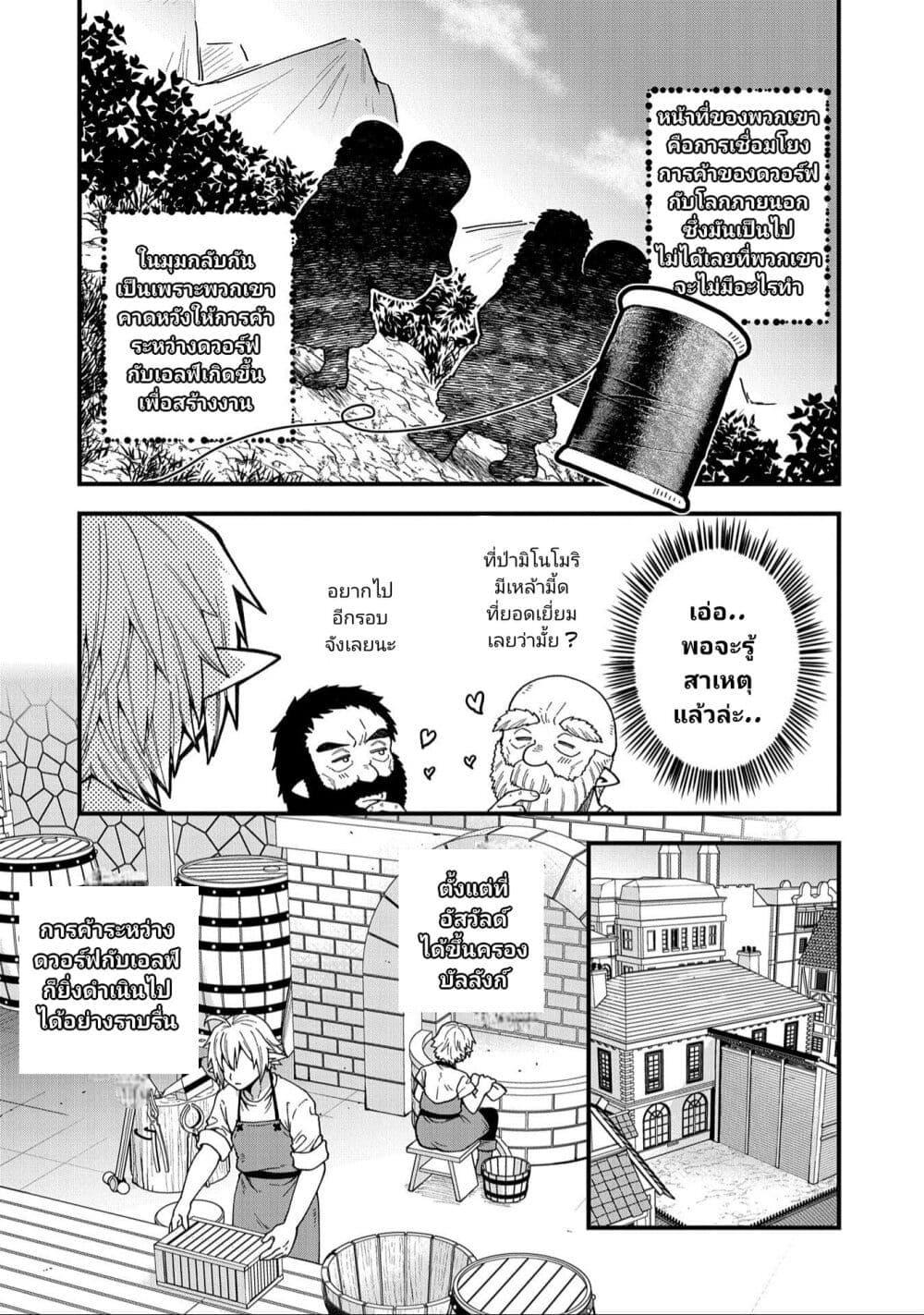 Manga-lc-com อ่านมังงะ อ่านการ์ตูน ออนไลน์ ฟรี Tensei Shite High Elf ni Narimashitaga, Slow Life wa 120-nen de Akimashita ตอนที่ 1 2 3 4 5 6 7 8 9 10 11 12 13 14 ฟรี ไม่มีโฆษณา Manga-lc - อ่าน มังงะ อ่าน การ์ตูน ออนไลน์ อ่านมังงะ ฟรี
