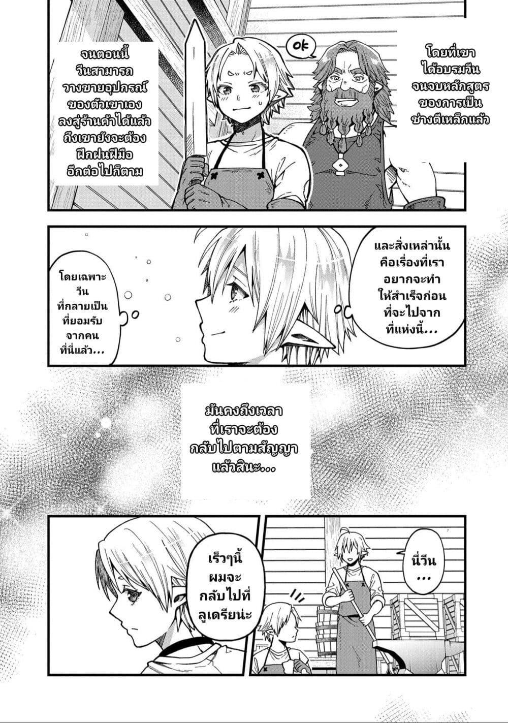 Manga-lc-com อ่านมังงะ อ่านการ์ตูน ออนไลน์ ฟรี Tensei Shite High Elf ni Narimashitaga, Slow Life wa 120-nen de Akimashita ตอนที่ 1 2 3 4 5 6 7 8 9 10 11 12 13 14 ฟรี ไม่มีโฆษณา Manga-lc - อ่าน มังงะ อ่าน การ์ตูน ออนไลน์ อ่านมังงะ ฟรี