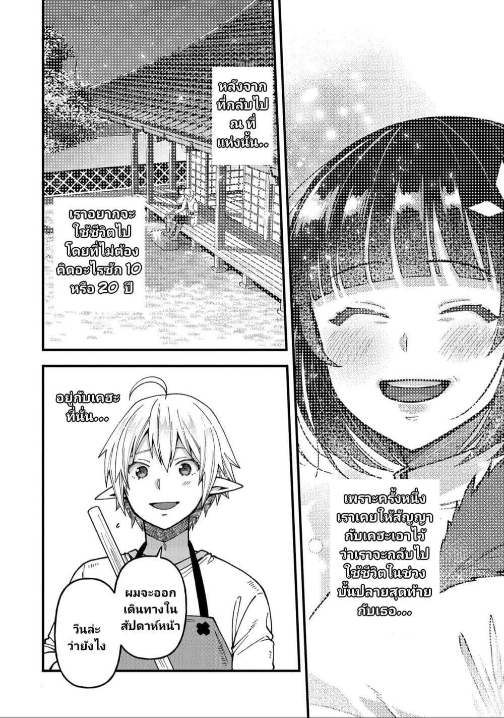 Manga-lc-com อ่านมังงะ อ่านการ์ตูน ออนไลน์ ฟรี Tensei Shite High Elf ni Narimashitaga, Slow Life wa 120-nen de Akimashita ตอนที่ 1 2 3 4 5 6 7 8 9 10 11 12 13 14 ฟรี ไม่มีโฆษณา Manga-lc - อ่าน มังงะ อ่าน การ์ตูน ออนไลน์ อ่านมังงะ ฟรี