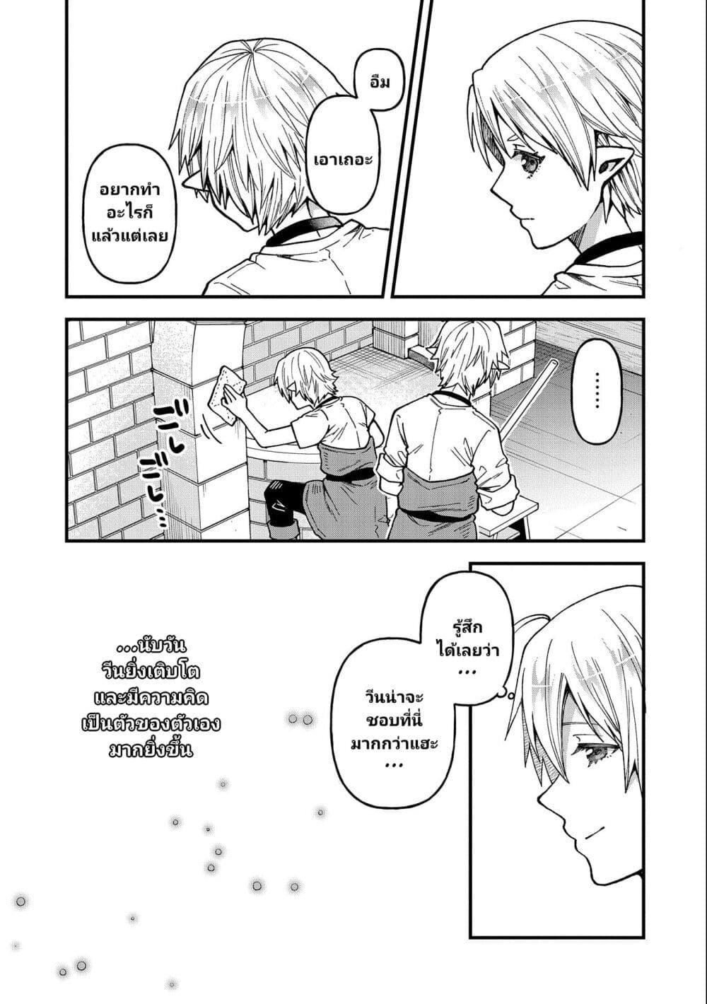 Manga-lc-com อ่านมังงะ อ่านการ์ตูน ออนไลน์ ฟรี Tensei Shite High Elf ni Narimashitaga, Slow Life wa 120-nen de Akimashita ตอนที่ 1 2 3 4 5 6 7 8 9 10 11 12 13 14 ฟรี ไม่มีโฆษณา Manga-lc - อ่าน มังงะ อ่าน การ์ตูน ออนไลน์ อ่านมังงะ ฟรี