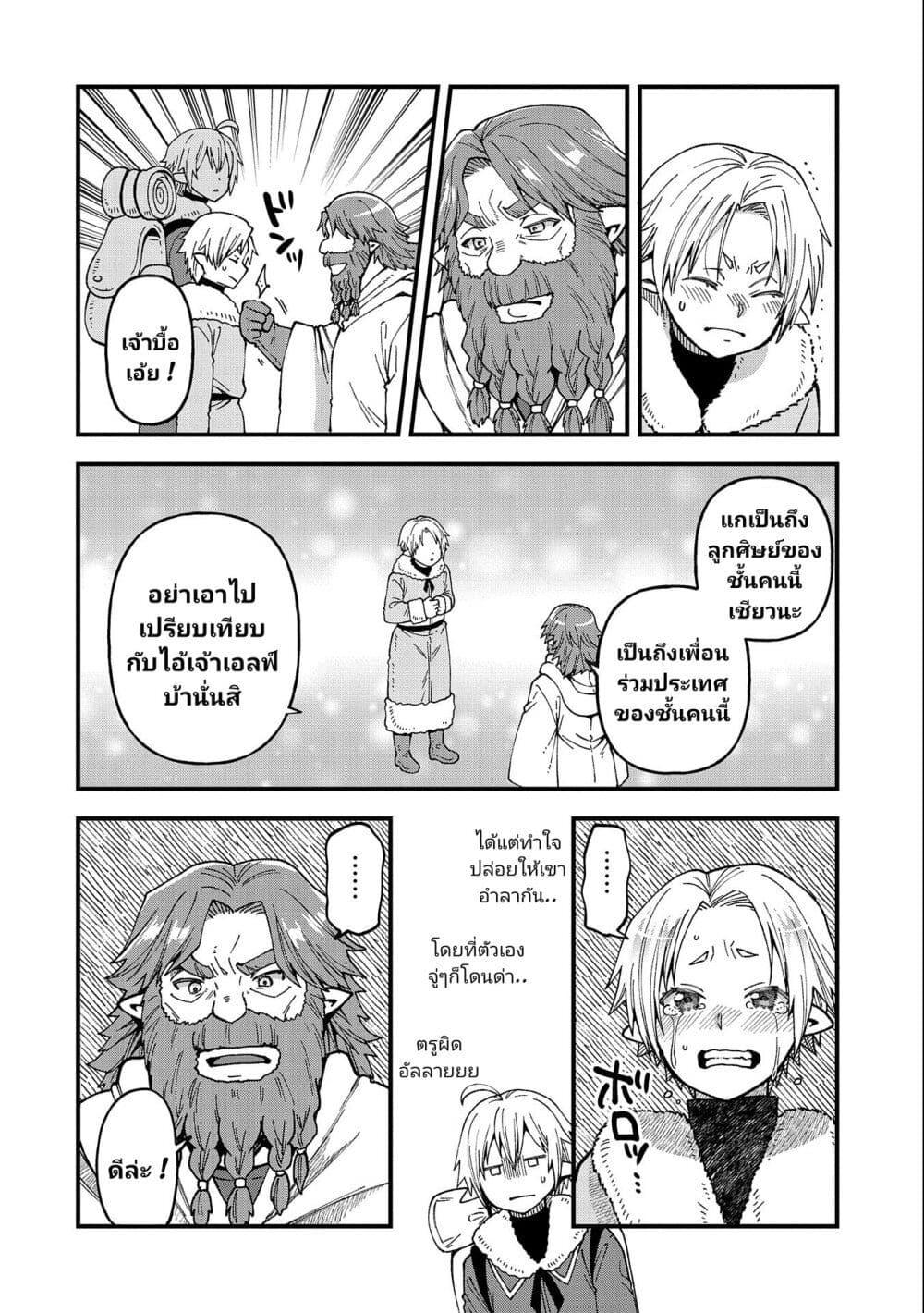Manga-lc-com อ่านมังงะ อ่านการ์ตูน ออนไลน์ ฟรี Tensei Shite High Elf ni Narimashitaga, Slow Life wa 120-nen de Akimashita ตอนที่ 1 2 3 4 5 6 7 8 9 10 11 12 13 14 ฟรี ไม่มีโฆษณา Manga-lc - อ่าน มังงะ อ่าน การ์ตูน ออนไลน์ อ่านมังงะ ฟรี