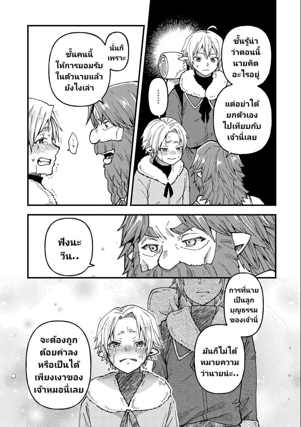 Manga-lc-com อ่านมังงะ อ่านการ์ตูน ออนไลน์ ฟรี Tensei Shite High Elf ni Narimashitaga, Slow Life wa 120-nen de Akimashita ตอนที่ 1 2 3 4 5 6 7 8 9 10 11 12 13 14 ฟรี ไม่มีโฆษณา Manga-lc - อ่าน มังงะ อ่าน การ์ตูน ออนไลน์ อ่านมังงะ ฟรี
