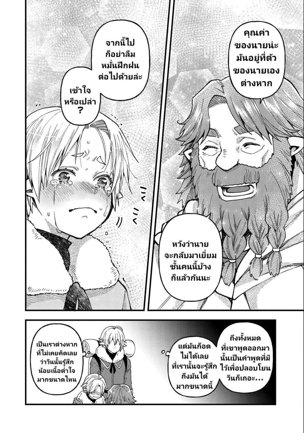 Manga-lc-com อ่านมังงะ อ่านการ์ตูน ออนไลน์ ฟรี Tensei Shite High Elf ni Narimashitaga, Slow Life wa 120-nen de Akimashita ตอนที่ 1 2 3 4 5 6 7 8 9 10 11 12 13 14 ฟรี ไม่มีโฆษณา Manga-lc - อ่าน มังงะ อ่าน การ์ตูน ออนไลน์ อ่านมังงะ ฟรี