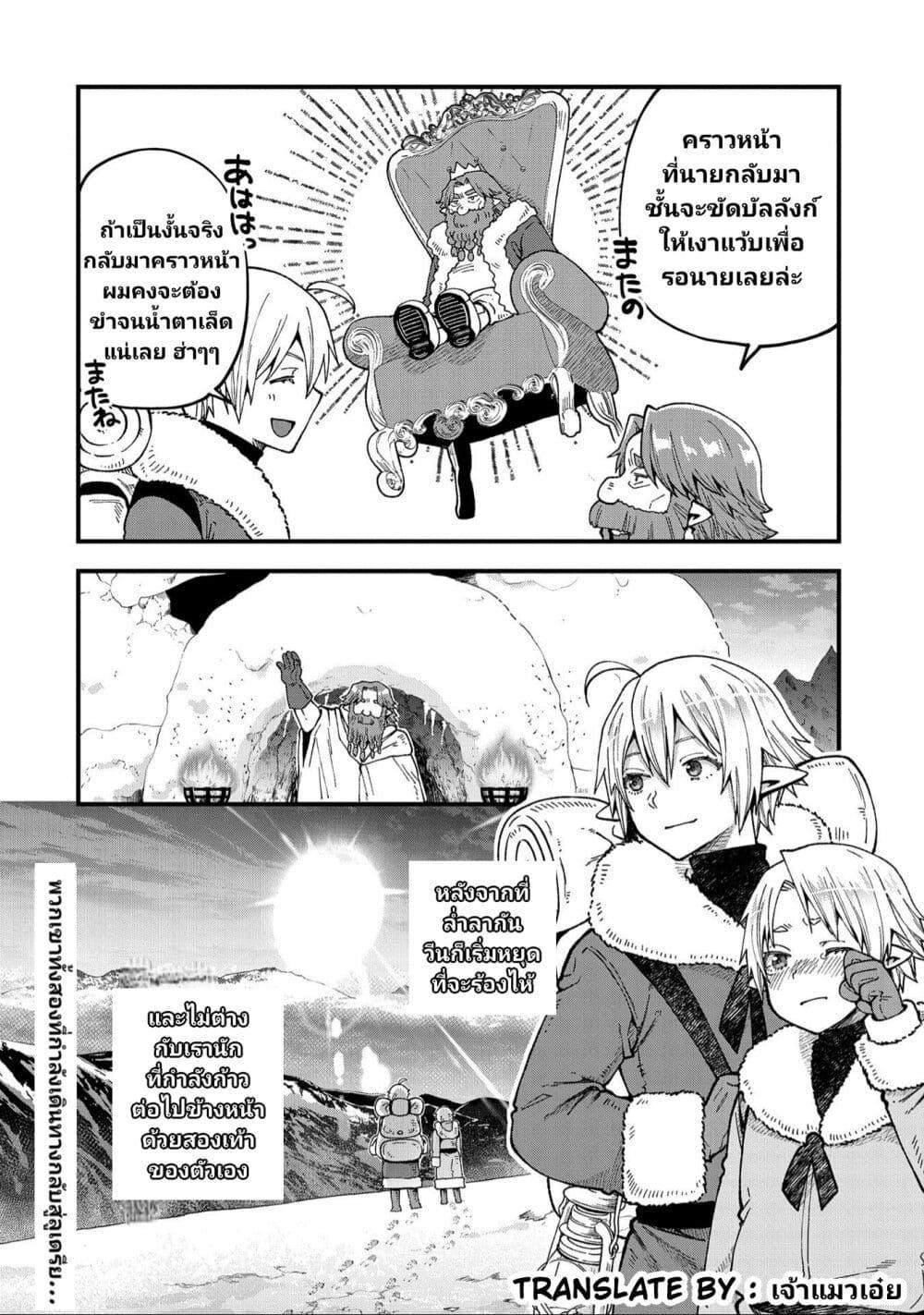 Manga-lc-com อ่านมังงะ อ่านการ์ตูน ออนไลน์ ฟรี Tensei Shite High Elf ni Narimashitaga, Slow Life wa 120-nen de Akimashita ตอนที่ 1 2 3 4 5 6 7 8 9 10 11 12 13 14 ฟรี ไม่มีโฆษณา Manga-lc - อ่าน มังงะ อ่าน การ์ตูน ออนไลน์ อ่านมังงะ ฟรี