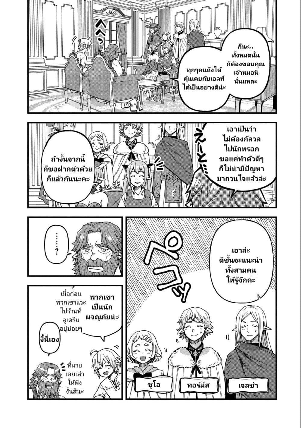 Manga-lc-com อ่านมังงะ อ่านการ์ตูน ออนไลน์ ฟรี Tensei Shite High Elf ni Narimashitaga, Slow Life wa 120-nen de Akimashita ตอนที่ 1 2 3 4 5 6 7 8 9 10 11 12 13 14 ฟรี ไม่มีโฆษณา Manga-lc - อ่าน มังงะ อ่าน การ์ตูน ออนไลน์ อ่านมังงะ ฟรี