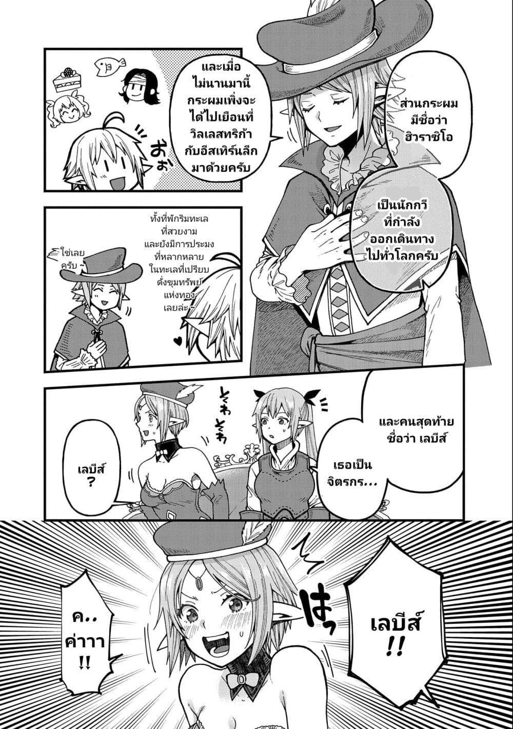 Manga-lc-com อ่านมังงะ อ่านการ์ตูน ออนไลน์ ฟรี Tensei Shite High Elf ni Narimashitaga, Slow Life wa 120-nen de Akimashita ตอนที่ 1 2 3 4 5 6 7 8 9 10 11 12 13 14 ฟรี ไม่มีโฆษณา Manga-lc - อ่าน มังงะ อ่าน การ์ตูน ออนไลน์ อ่านมังงะ ฟรี