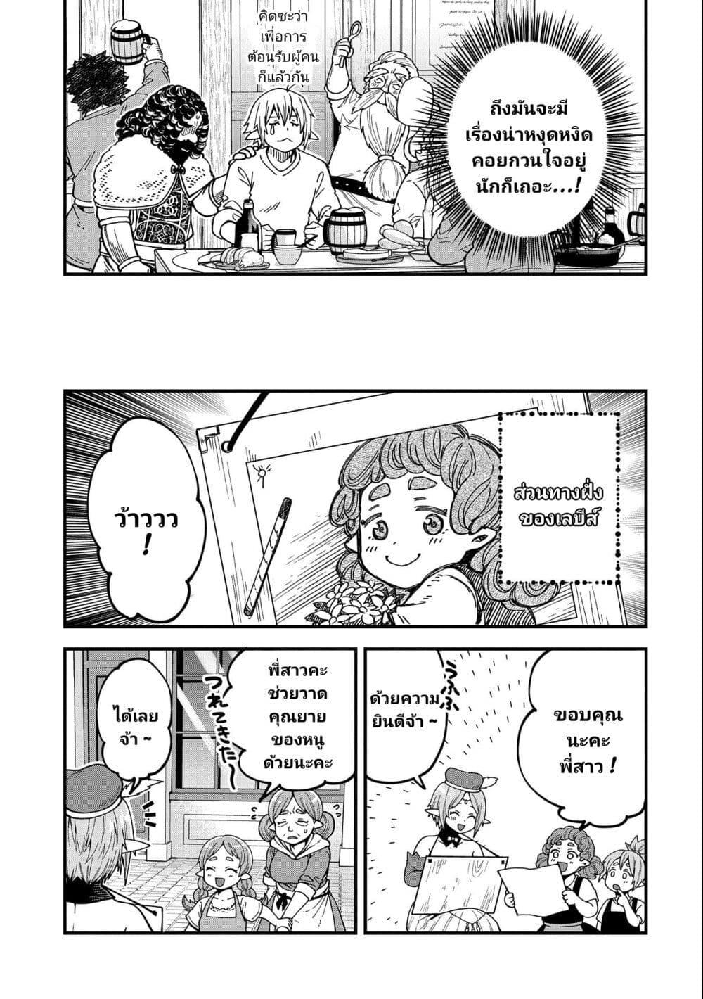 Manga-lc-com อ่านมังงะ อ่านการ์ตูน ออนไลน์ ฟรี Tensei Shite High Elf ni Narimashitaga, Slow Life wa 120-nen de Akimashita ตอนที่ 1 2 3 4 5 6 7 8 9 10 11 12 13 14 ฟรี ไม่มีโฆษณา Manga-lc - อ่าน มังงะ อ่าน การ์ตูน ออนไลน์ อ่านมังงะ ฟรี