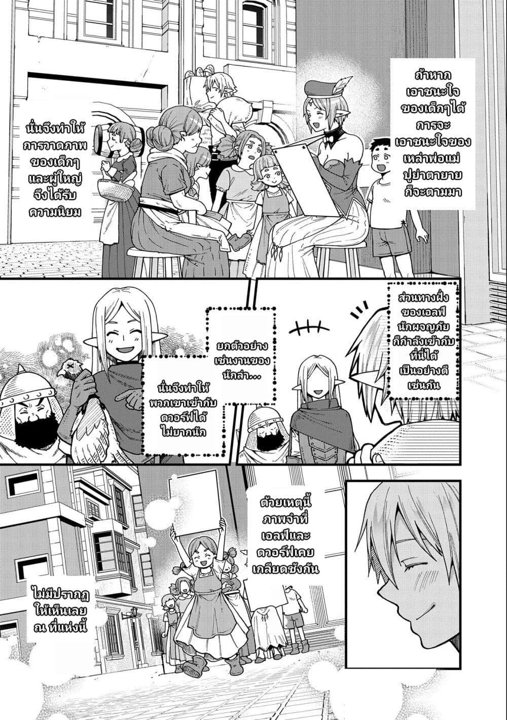Manga-lc-com อ่านมังงะ อ่านการ์ตูน ออนไลน์ ฟรี Tensei Shite High Elf ni Narimashitaga, Slow Life wa 120-nen de Akimashita ตอนที่ 1 2 3 4 5 6 7 8 9 10 11 12 13 14 ฟรี ไม่มีโฆษณา Manga-lc - อ่าน มังงะ อ่าน การ์ตูน ออนไลน์ อ่านมังงะ ฟรี