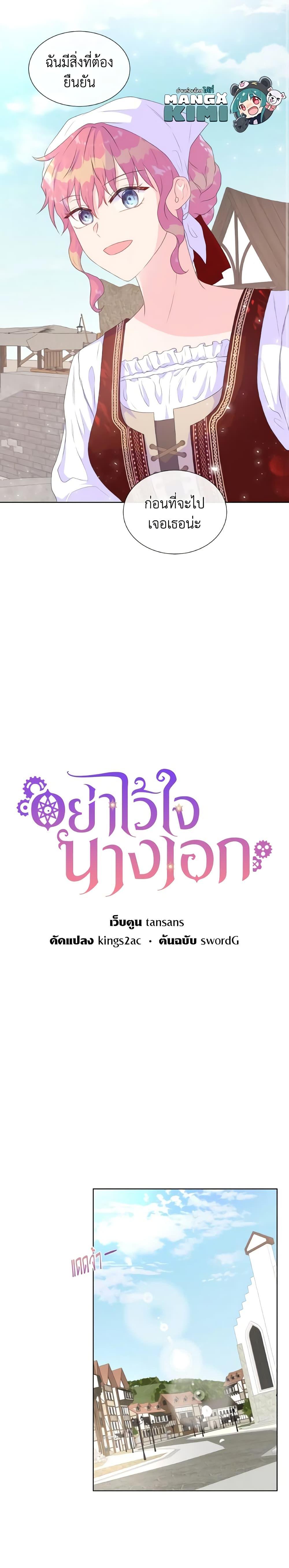 Manga-lc-com อ่านมังงะ อ่านการ์ตูน ออนไลน์ ฟรี Don’t Trust the Female Lead ตอนที่ 1 2 3 4 5 6 7 8 9 10 11 12 13 14 ฟรี ไม่มีโฆษณา Manga-lc - อ่าน มังงะ อ่าน การ์ตูน ออนไลน์ อ่านมังงะ ฟรี