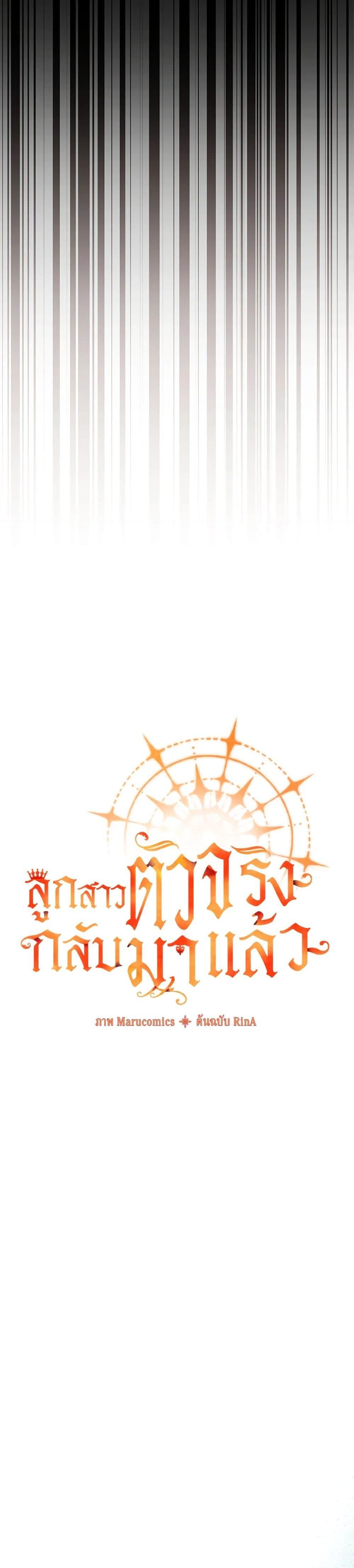 Manga-lc-com อ่านมังงะ อ่านการ์ตูน ออนไลน์ ฟรี The Real Daughter Is Back ตอนที่ 1 2 3 4 5 6 7 8 9 10 11 12 13 14 ฟรี ไม่มีโฆษณา Manga-lc - อ่าน มังงะ อ่าน การ์ตูน ออนไลน์ อ่านมังงะ ฟรี