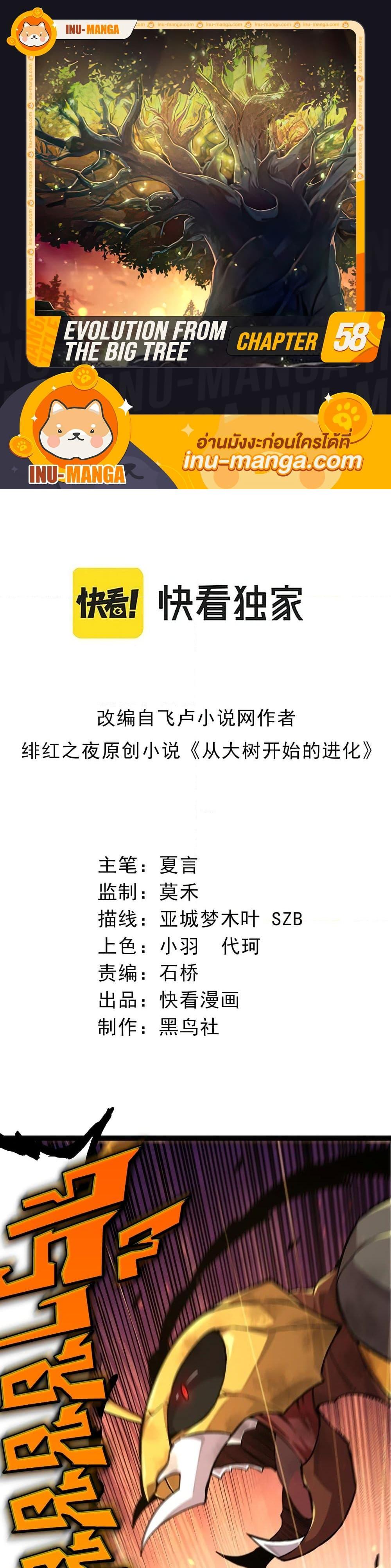 Manga-lc-com อ่านมังงะ อ่านการ์ตูน ออนไลน์ ฟรี Evolution from the Big Tree ตอนที่ 1 2 3 4 5 6 7 8 9 10 11 12 13 14 ฟรี ไม่มีโฆษณา Manga-lc - อ่าน มังงะ อ่าน การ์ตูน ออนไลน์ อ่านมังงะ ฟรี