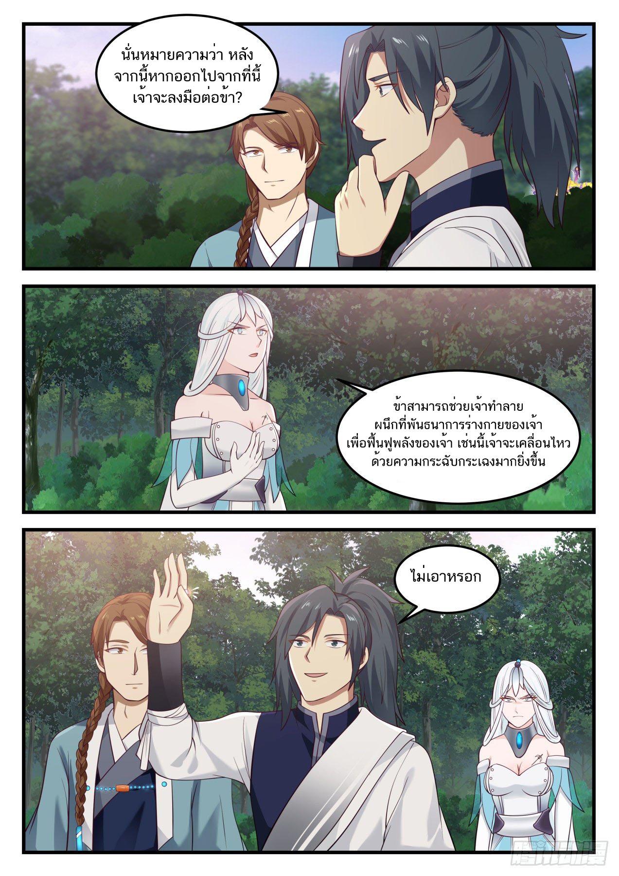 Manga-lc-com อ่านมังงะ อ่านการ์ตูน ออนไลน์ ฟรี Martial Peak ตอนที่ 1 2 3 4 5 6 7 8 9 10 11 12 13 14 ฟรี ไม่มีโฆษณา Manga-lc - อ่าน มังงะ อ่าน การ์ตูน ออนไลน์ อ่านมังงะ ฟรี