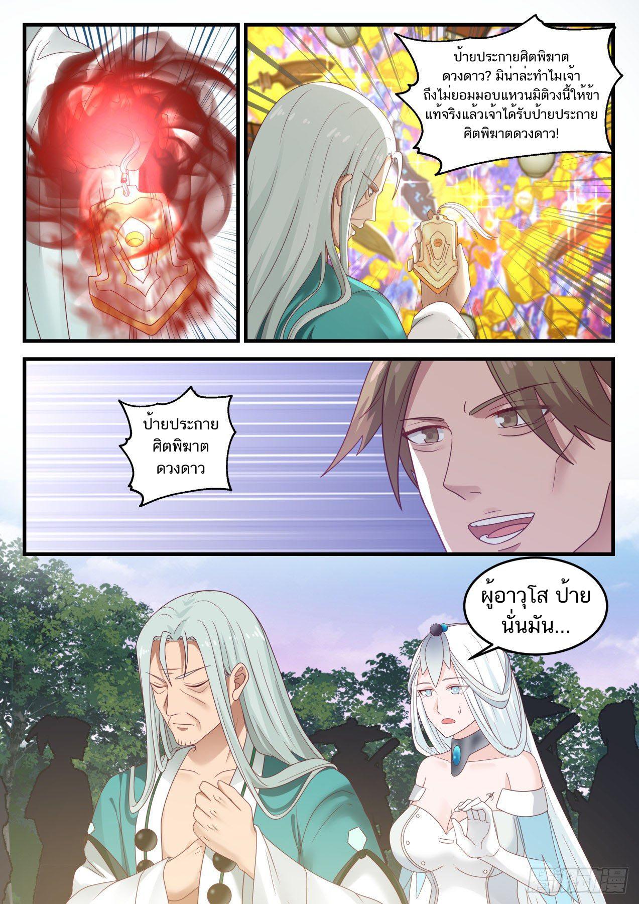 Manga-lc-com อ่านมังงะ อ่านการ์ตูน ออนไลน์ ฟรี Martial Peak ตอนที่ 1 2 3 4 5 6 7 8 9 10 11 12 13 14 ฟรี ไม่มีโฆษณา Manga-lc - อ่าน มังงะ อ่าน การ์ตูน ออนไลน์ อ่านมังงะ ฟรี