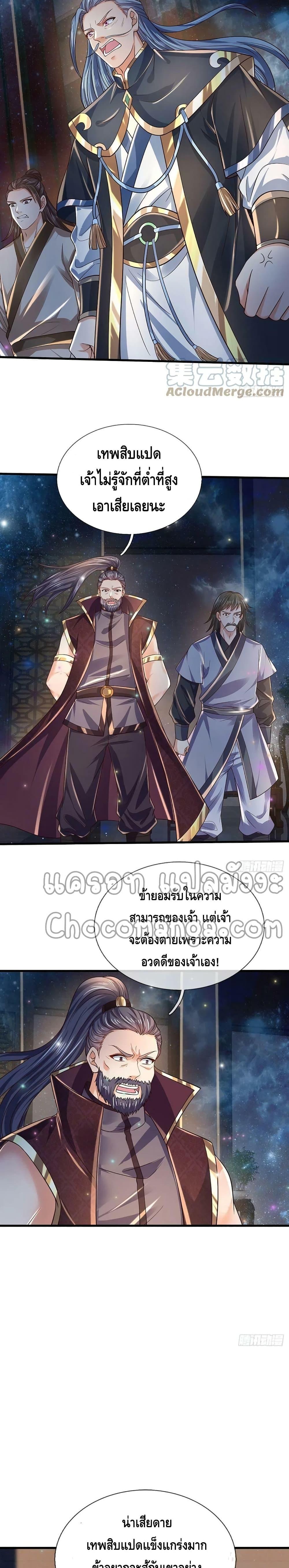 Manga-lc-com อ่านมังงะ อ่านการ์ตูน ออนไลน์ ฟรี Opening to Supreme Dantian ตอนที่ 1 2 3 4 5 6 7 8 9 10 11 12 13 14 ฟรี ไม่มีโฆษณา Manga-lc - อ่าน มังงะ อ่าน การ์ตูน ออนไลน์ อ่านมังงะ ฟรี