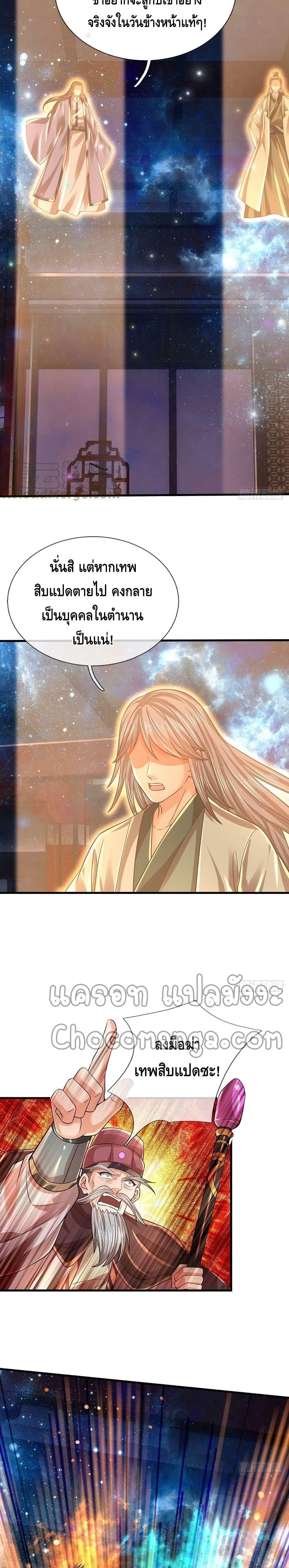 Manga-lc-com อ่านมังงะ อ่านการ์ตูน ออนไลน์ ฟรี Opening to Supreme Dantian ตอนที่ 1 2 3 4 5 6 7 8 9 10 11 12 13 14 ฟรี ไม่มีโฆษณา Manga-lc - อ่าน มังงะ อ่าน การ์ตูน ออนไลน์ อ่านมังงะ ฟรี