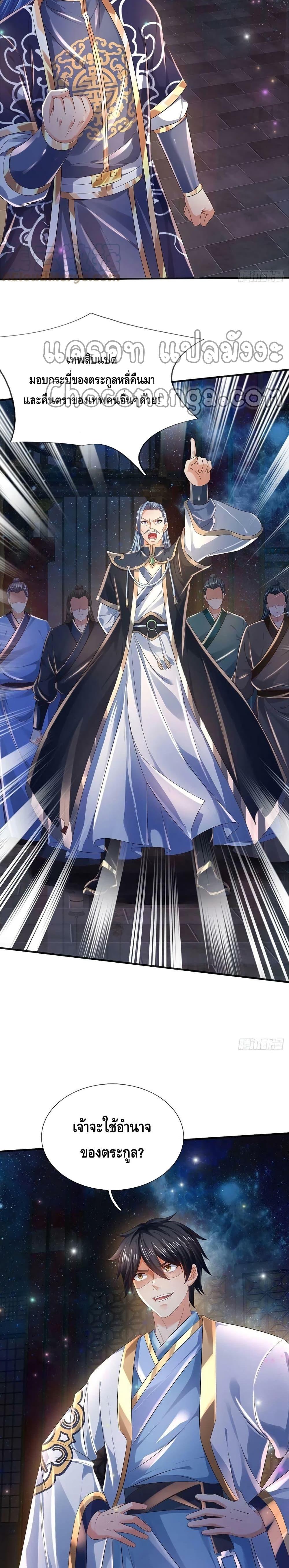 Manga-lc-com อ่านมังงะ อ่านการ์ตูน ออนไลน์ ฟรี Opening to Supreme Dantian ตอนที่ 1 2 3 4 5 6 7 8 9 10 11 12 13 14 ฟรี ไม่มีโฆษณา Manga-lc - อ่าน มังงะ อ่าน การ์ตูน ออนไลน์ อ่านมังงะ ฟรี