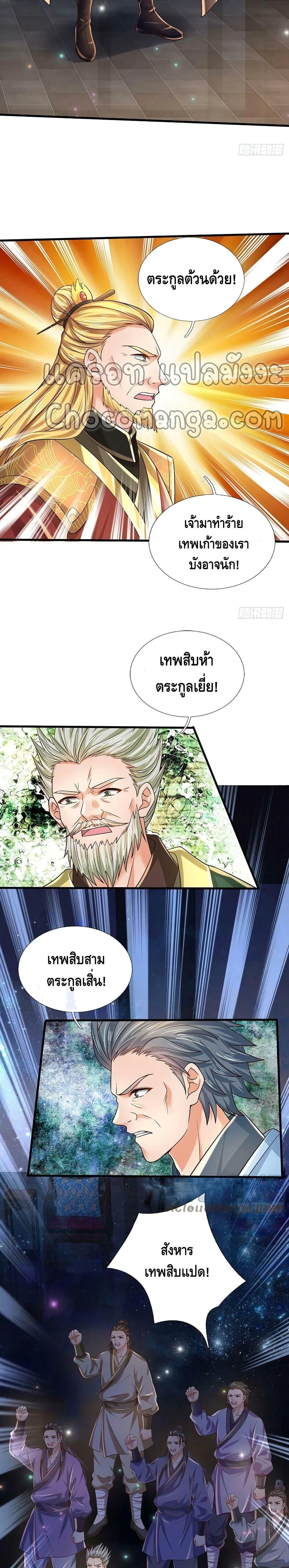 Manga-lc-com อ่านมังงะ อ่านการ์ตูน ออนไลน์ ฟรี Opening to Supreme Dantian ตอนที่ 1 2 3 4 5 6 7 8 9 10 11 12 13 14 ฟรี ไม่มีโฆษณา Manga-lc - อ่าน มังงะ อ่าน การ์ตูน ออนไลน์ อ่านมังงะ ฟรี