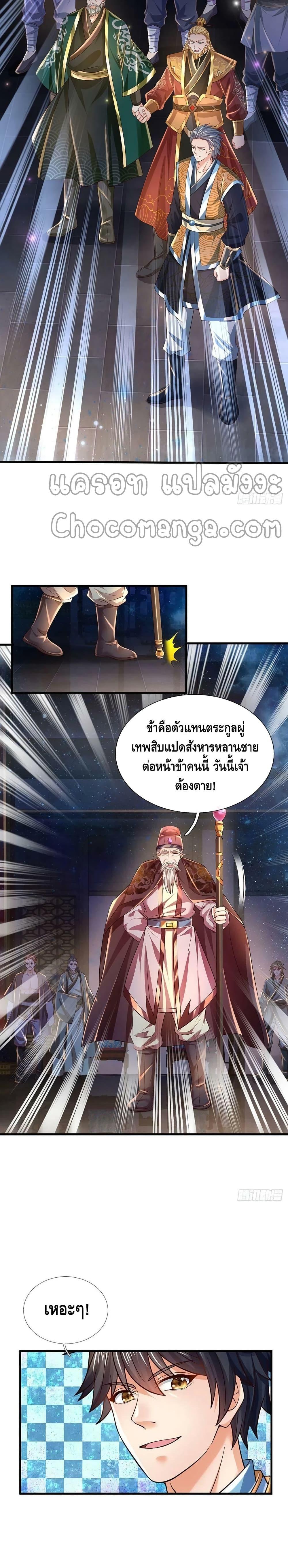Manga-lc-com อ่านมังงะ อ่านการ์ตูน ออนไลน์ ฟรี Opening to Supreme Dantian ตอนที่ 1 2 3 4 5 6 7 8 9 10 11 12 13 14 ฟรี ไม่มีโฆษณา Manga-lc - อ่าน มังงะ อ่าน การ์ตูน ออนไลน์ อ่านมังงะ ฟรี