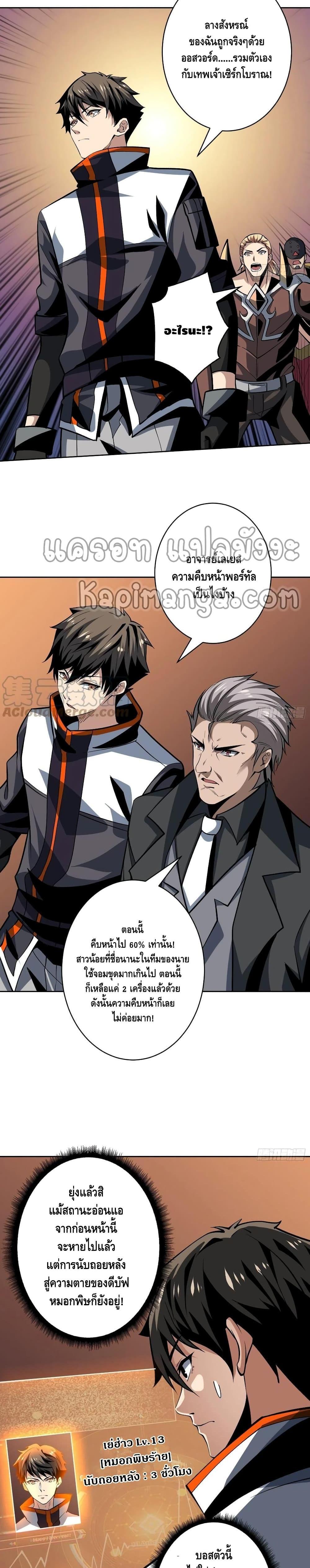 Manga-lc-com อ่านมังงะ อ่านการ์ตูน ออนไลน์ ฟรี King Account at the Start ตอนที่ 1 2 3 4 5 6 7 8 9 10 11 12 13 14 ฟรี ไม่มีโฆษณา Manga-lc - อ่าน มังงะ อ่าน การ์ตูน ออนไลน์ อ่านมังงะ ฟรี