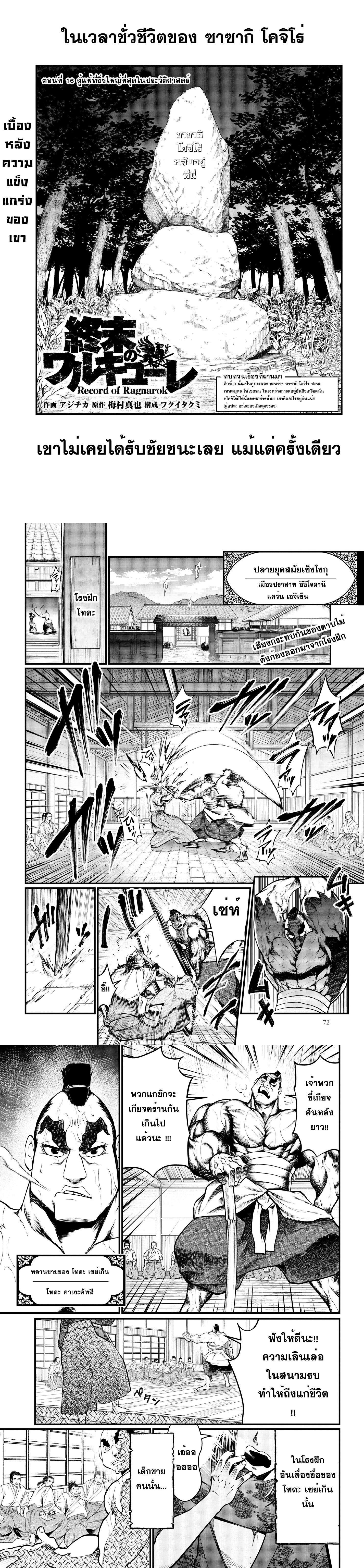 Manga-lc-com อ่านมังงะ อ่านการ์ตูน ออนไลน์ ฟรี Shuumatsu no Walküre ตอนที่ 1 2 3 4 5 6 7 8 9 10 11 12 13 14 ฟรี ไม่มีโฆษณา Manga-lc - อ่าน มังงะ อ่าน การ์ตูน ออนไลน์ อ่านมังงะ ฟรี