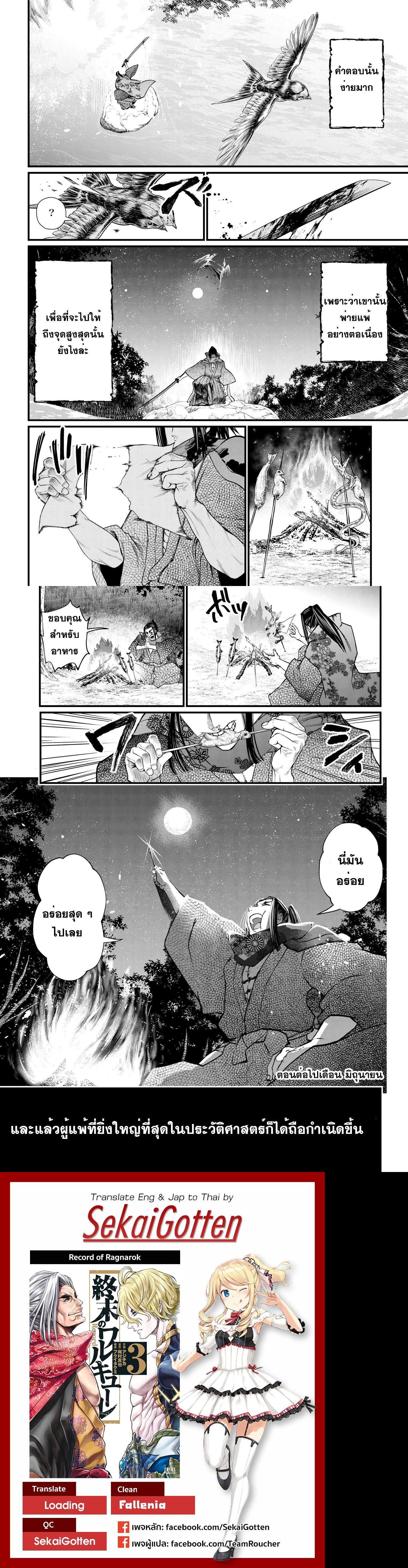 Manga-lc-com อ่านมังงะ อ่านการ์ตูน ออนไลน์ ฟรี Shuumatsu no Walküre ตอนที่ 1 2 3 4 5 6 7 8 9 10 11 12 13 14 ฟรี ไม่มีโฆษณา Manga-lc - อ่าน มังงะ อ่าน การ์ตูน ออนไลน์ อ่านมังงะ ฟรี