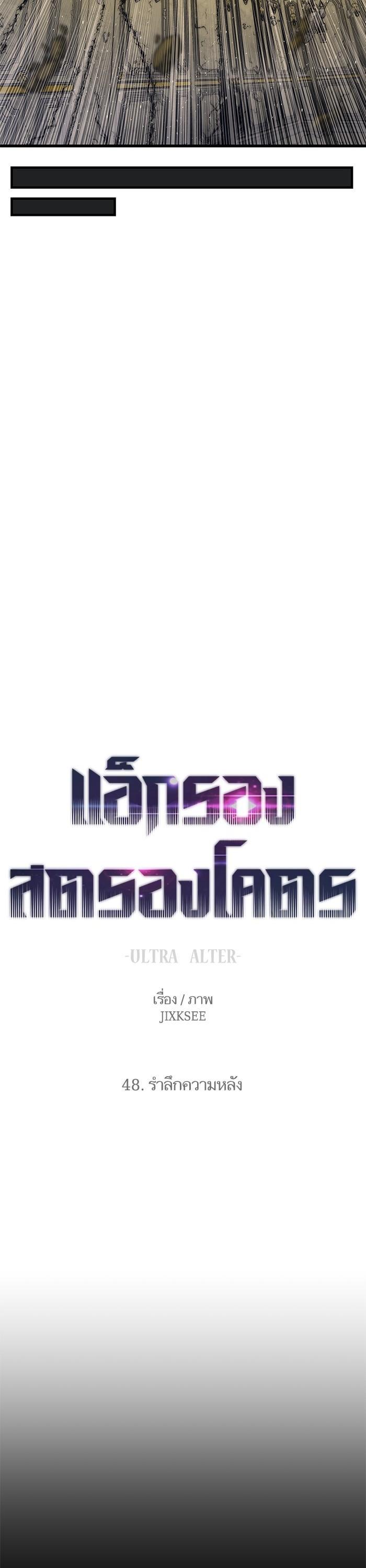 Manga-lc-com อ่านมังงะ อ่านการ์ตูน ออนไลน์ ฟรี Ultra Alter ตอนที่ 1 2 3 4 5 6 7 8 9 10 11 12 13 14 ฟรี ไม่มีโฆษณา Manga-lc - อ่าน มังงะ อ่าน การ์ตูน ออนไลน์ อ่านมังงะ ฟรี