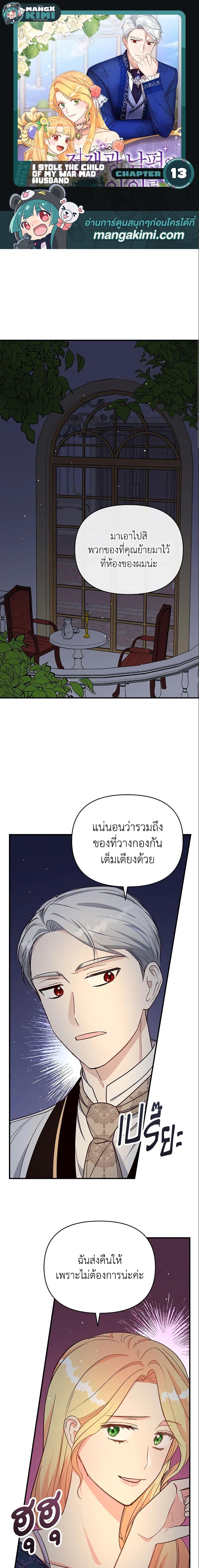Manga-lc-com อ่านมังงะ อ่านการ์ตูน ออนไลน์ ฟรี I Stole the Child of My War-Mad Husband ตอนที่ 1 2 3 4 5 6 7 8 9 10 11 12 13 14 ฟรี ไม่มีโฆษณา Manga-lc - อ่าน มังงะ อ่าน การ์ตูน ออนไลน์ อ่านมังงะ ฟรี