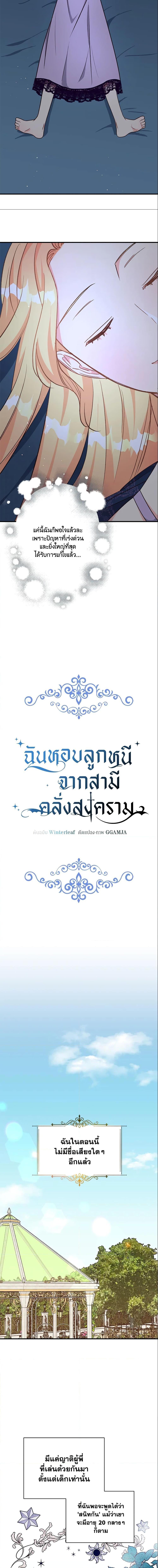Manga-lc-com อ่านมังงะ อ่านการ์ตูน ออนไลน์ ฟรี I Stole the Child of My War-Mad Husband ตอนที่ 1 2 3 4 5 6 7 8 9 10 11 12 13 14 ฟรี ไม่มีโฆษณา Manga-lc - อ่าน มังงะ อ่าน การ์ตูน ออนไลน์ อ่านมังงะ ฟรี