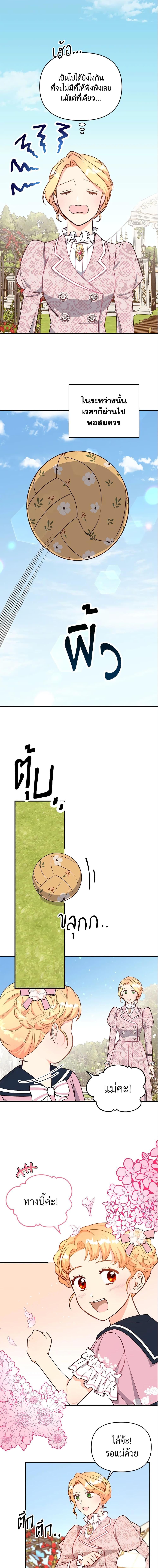 Manga-lc-com อ่านมังงะ อ่านการ์ตูน ออนไลน์ ฟรี I Stole the Child of My War-Mad Husband ตอนที่ 1 2 3 4 5 6 7 8 9 10 11 12 13 14 ฟรี ไม่มีโฆษณา Manga-lc - อ่าน มังงะ อ่าน การ์ตูน ออนไลน์ อ่านมังงะ ฟรี