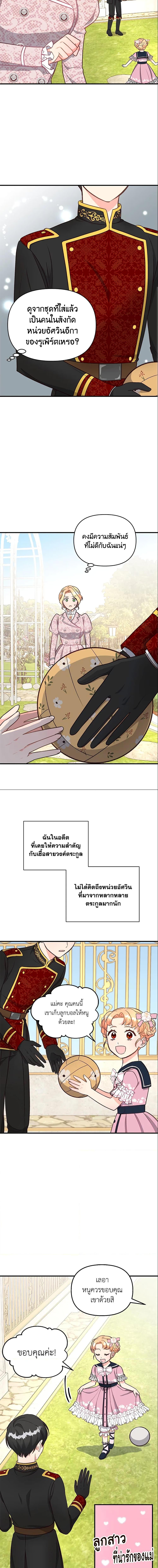 Manga-lc-com อ่านมังงะ อ่านการ์ตูน ออนไลน์ ฟรี I Stole the Child of My War-Mad Husband ตอนที่ 1 2 3 4 5 6 7 8 9 10 11 12 13 14 ฟรี ไม่มีโฆษณา Manga-lc - อ่าน มังงะ อ่าน การ์ตูน ออนไลน์ อ่านมังงะ ฟรี