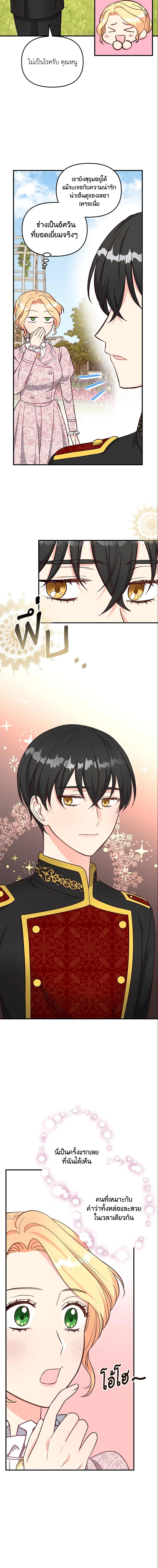 Manga-lc-com อ่านมังงะ อ่านการ์ตูน ออนไลน์ ฟรี I Stole the Child of My War-Mad Husband ตอนที่ 1 2 3 4 5 6 7 8 9 10 11 12 13 14 ฟรี ไม่มีโฆษณา Manga-lc - อ่าน มังงะ อ่าน การ์ตูน ออนไลน์ อ่านมังงะ ฟรี