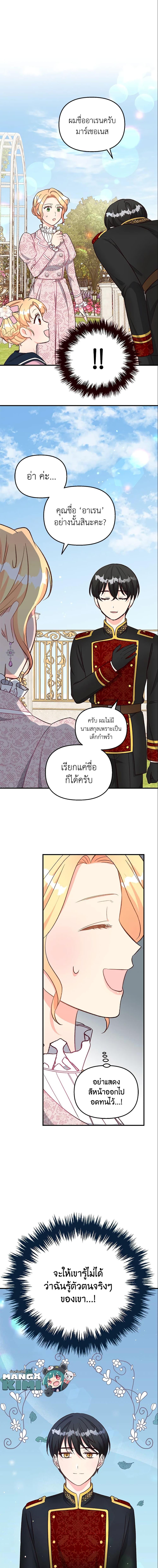 Manga-lc-com อ่านมังงะ อ่านการ์ตูน ออนไลน์ ฟรี I Stole the Child of My War-Mad Husband ตอนที่ 1 2 3 4 5 6 7 8 9 10 11 12 13 14 ฟรี ไม่มีโฆษณา Manga-lc - อ่าน มังงะ อ่าน การ์ตูน ออนไลน์ อ่านมังงะ ฟรี