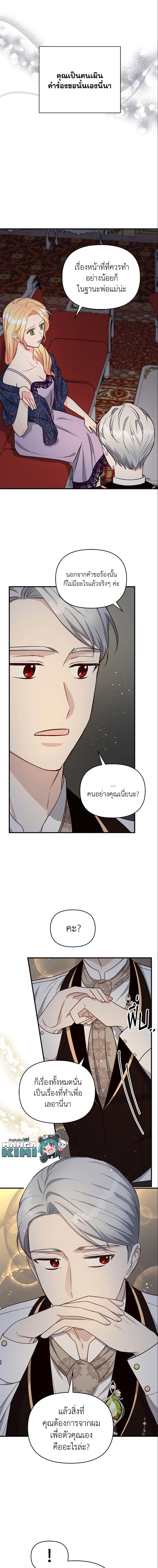 Manga-lc-com อ่านมังงะ อ่านการ์ตูน ออนไลน์ ฟรี I Stole the Child of My War-Mad Husband ตอนที่ 1 2 3 4 5 6 7 8 9 10 11 12 13 14 ฟรี ไม่มีโฆษณา Manga-lc - อ่าน มังงะ อ่าน การ์ตูน ออนไลน์ อ่านมังงะ ฟรี
