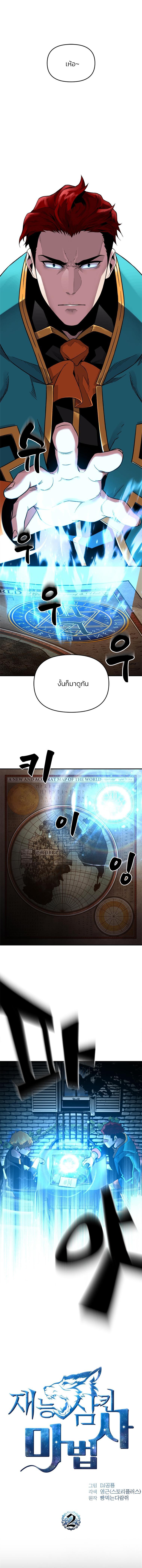 Manga-lc-com อ่านมังงะ อ่านการ์ตูน ออนไลน์ ฟรี Talent-Swallowing Magician ตอนที่ 1 2 3 4 5 6 7 8 9 10 11 12 13 14 ฟรี ไม่มีโฆษณา Manga-lc - อ่าน มังงะ อ่าน การ์ตูน ออนไลน์ อ่านมังงะ ฟรี