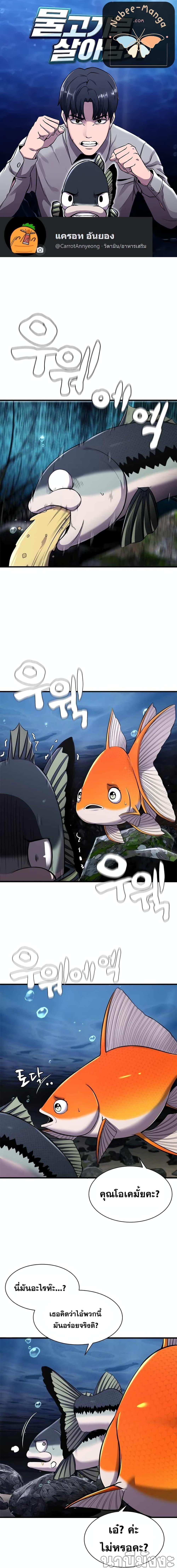 Manga-lc-com อ่านมังงะ อ่านการ์ตูน ออนไลน์ ฟรี Surviving As a Fish ตอนที่ 1 2 3 4 5 6 7 8 9 10 11 12 13 14 ฟรี ไม่มีโฆษณา Manga-lc - อ่าน มังงะ อ่าน การ์ตูน ออนไลน์ อ่านมังงะ ฟรี