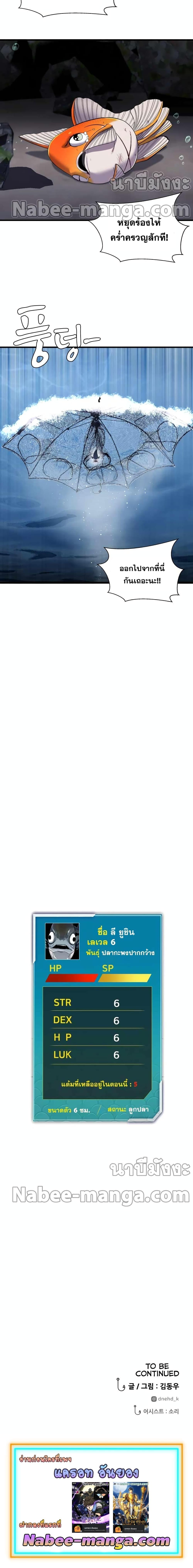 Manga-lc-com อ่านมังงะ อ่านการ์ตูน ออนไลน์ ฟรี Surviving As a Fish ตอนที่ 1 2 3 4 5 6 7 8 9 10 11 12 13 14 ฟรี ไม่มีโฆษณา Manga-lc - อ่าน มังงะ อ่าน การ์ตูน ออนไลน์ อ่านมังงะ ฟรี