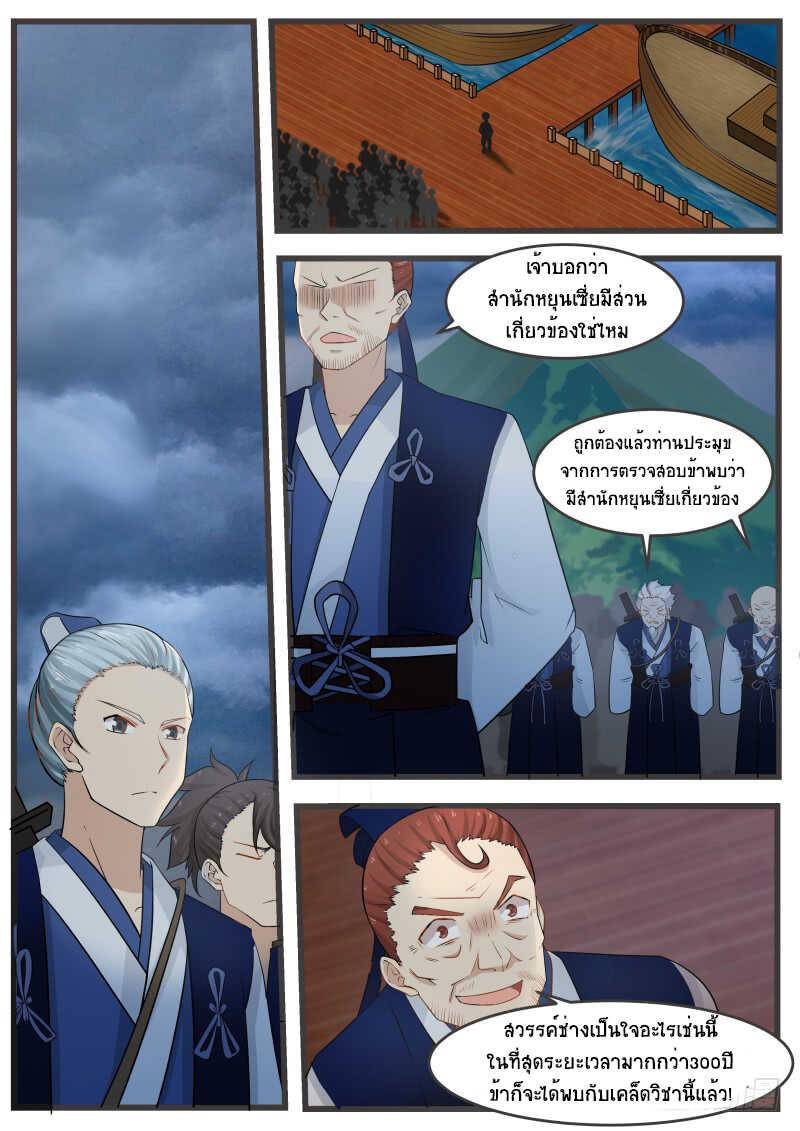 Manga-lc-com อ่านมังงะ อ่านการ์ตูน ออนไลน์ ฟรี Martial Peak ตอนที่ 1 2 3 4 5 6 7 8 9 10 11 12 13 14 ฟรี ไม่มีโฆษณา Manga-lc - อ่าน มังงะ อ่าน การ์ตูน ออนไลน์ อ่านมังงะ ฟรี