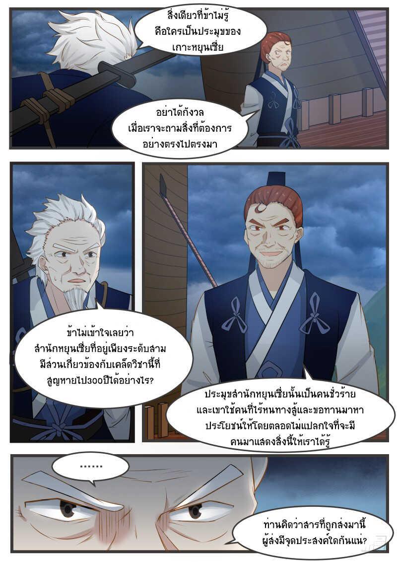 Manga-lc-com อ่านมังงะ อ่านการ์ตูน ออนไลน์ ฟรี Martial Peak ตอนที่ 1 2 3 4 5 6 7 8 9 10 11 12 13 14 ฟรี ไม่มีโฆษณา Manga-lc - อ่าน มังงะ อ่าน การ์ตูน ออนไลน์ อ่านมังงะ ฟรี