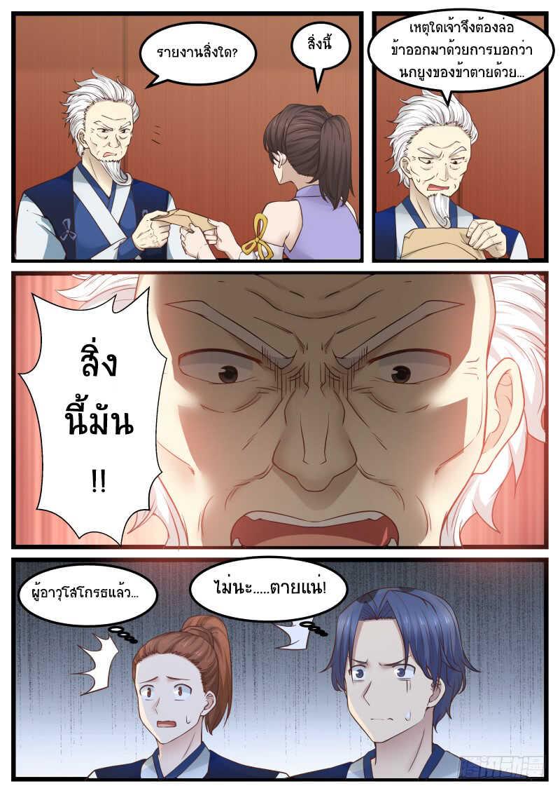 Manga-lc-com อ่านมังงะ อ่านการ์ตูน ออนไลน์ ฟรี Martial Peak ตอนที่ 1 2 3 4 5 6 7 8 9 10 11 12 13 14 ฟรี ไม่มีโฆษณา Manga-lc - อ่าน มังงะ อ่าน การ์ตูน ออนไลน์ อ่านมังงะ ฟรี